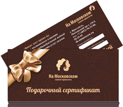 подарочный сертификат в салон красоты Ярославля